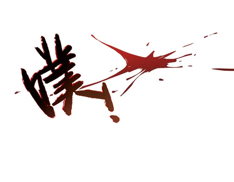 第23话 红莲、兰花、罗穆卢斯与瑞摩斯（上） 第79页