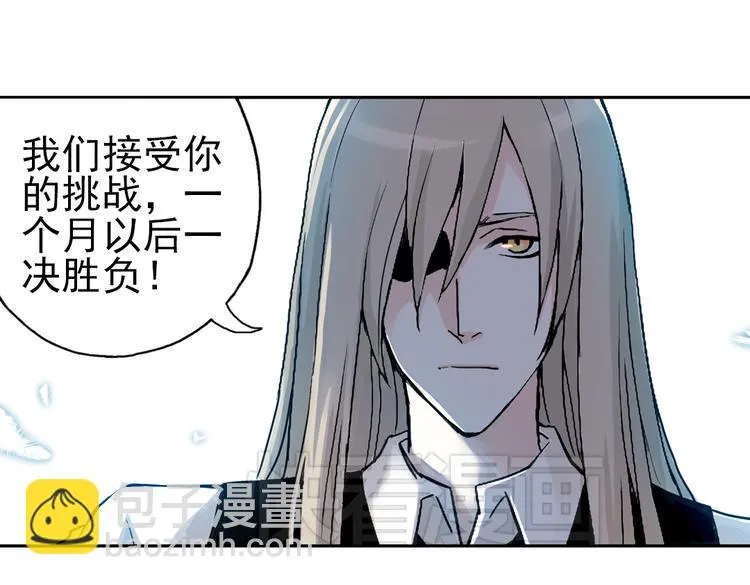 第24话 红莲、兰花、罗穆卢斯与瑞摩斯（下） 第7页