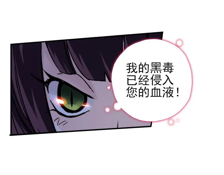 第24话 红莲、兰花、罗穆卢斯与瑞摩斯（下） 第9页