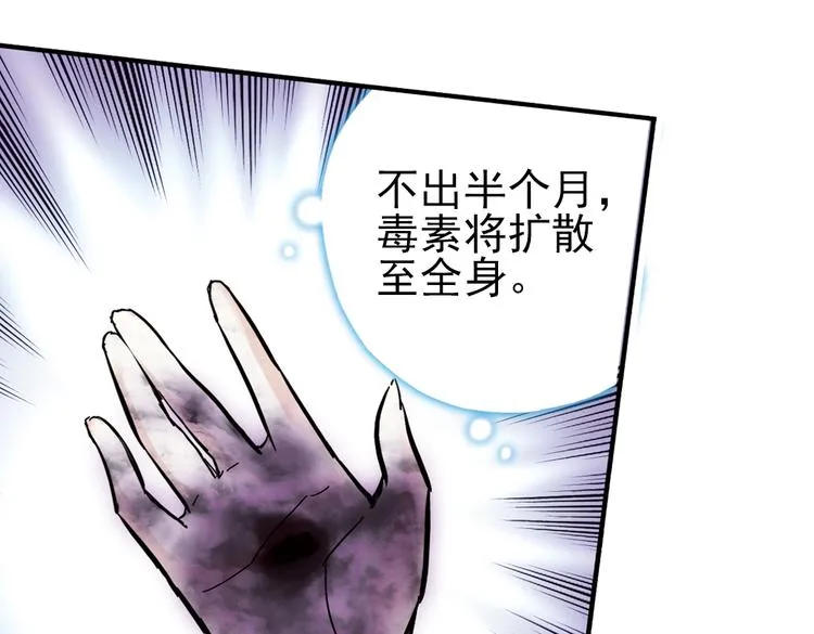 第24话 红莲、兰花、罗穆卢斯与瑞摩斯（下） 第11页