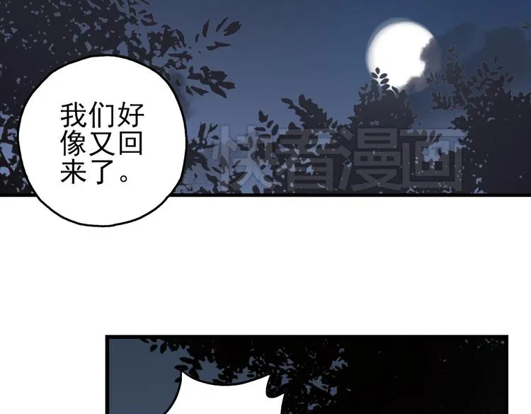 第24话 红莲、兰花、罗穆卢斯与瑞摩斯（下） 第23页