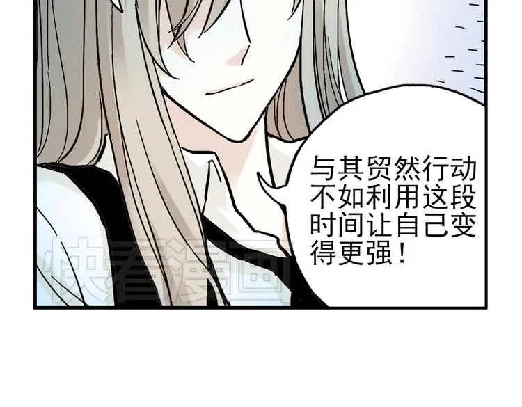 第24话 红莲、兰花、罗穆卢斯与瑞摩斯（下） 第35页