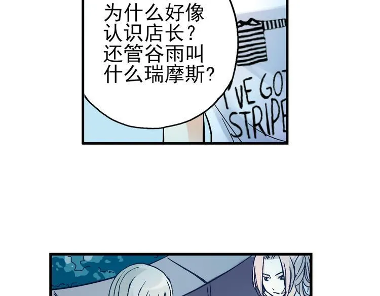 第24话 红莲、兰花、罗穆卢斯与瑞摩斯（下） 第41页