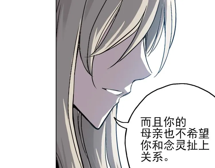 第24话 红莲、兰花、罗穆卢斯与瑞摩斯（下） 第45页