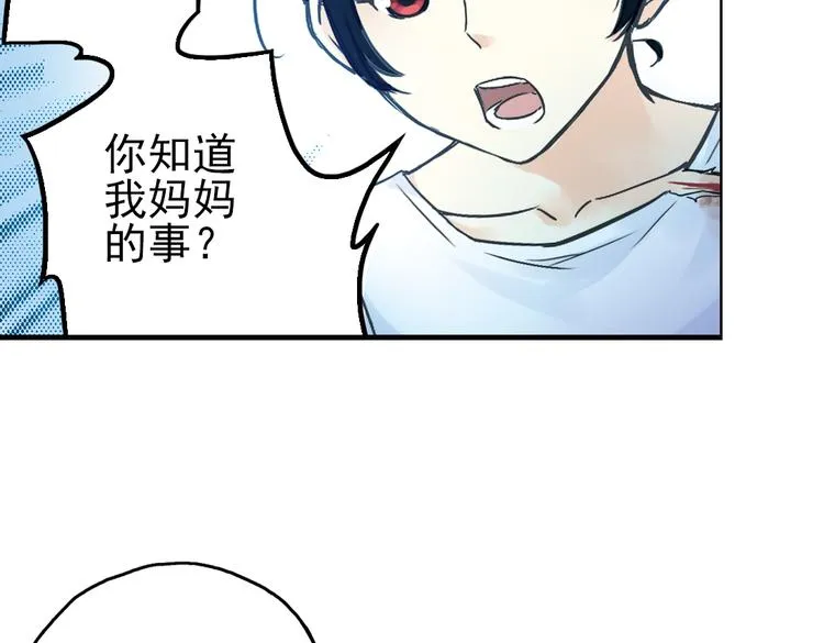 第24话 红莲、兰花、罗穆卢斯与瑞摩斯（下） 第47页