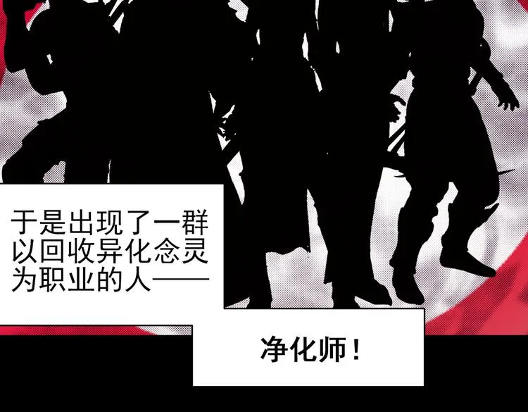 第25话 战斗吧，小铁！（上） 第8页