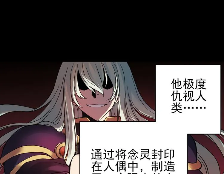 第25话 战斗吧，小铁！（上） 第13页