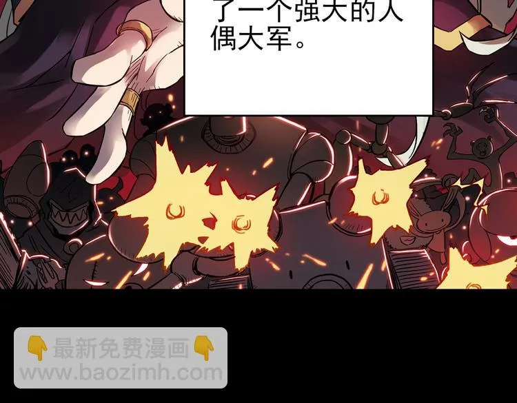 第25话 战斗吧，小铁！（上） 第14页