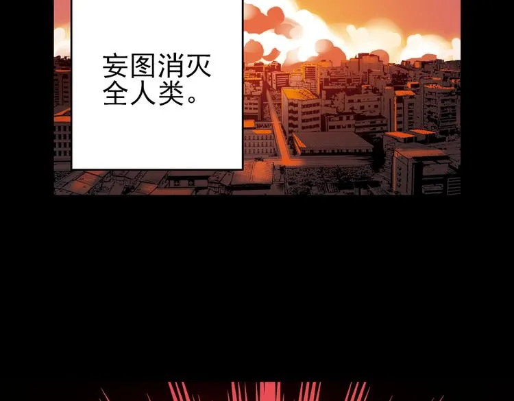 第25话 战斗吧，小铁！（上） 第16页