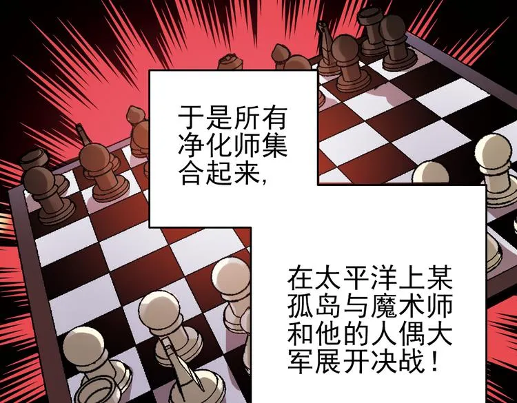 第25话 战斗吧，小铁！（上） 第17页