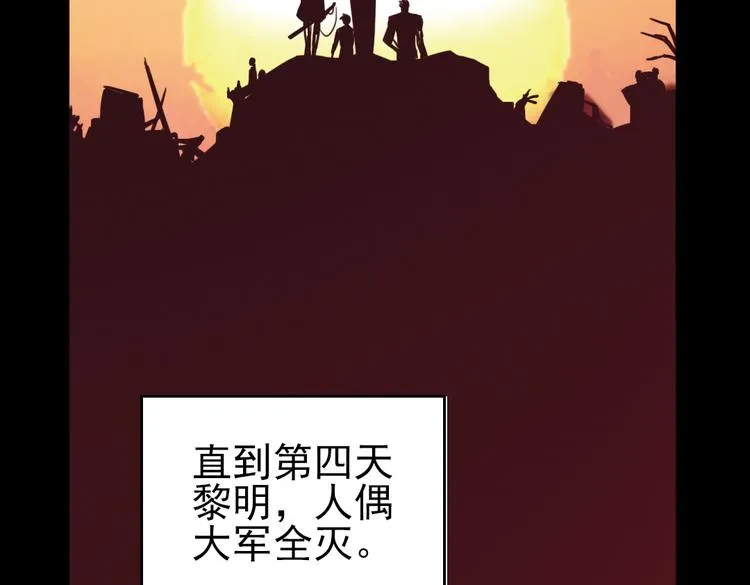 第25话 战斗吧，小铁！（上） 第21页