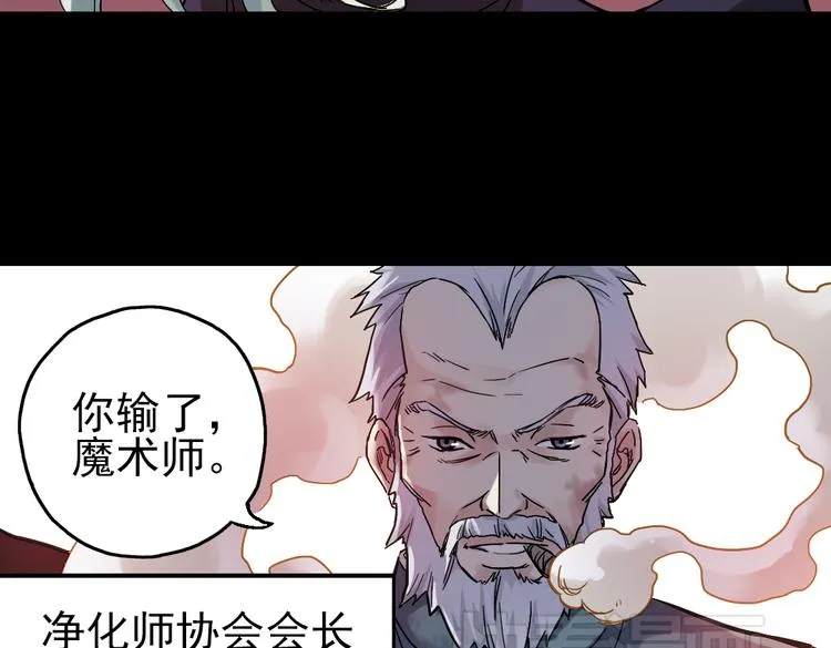 第25话 战斗吧，小铁！（上） 第24页