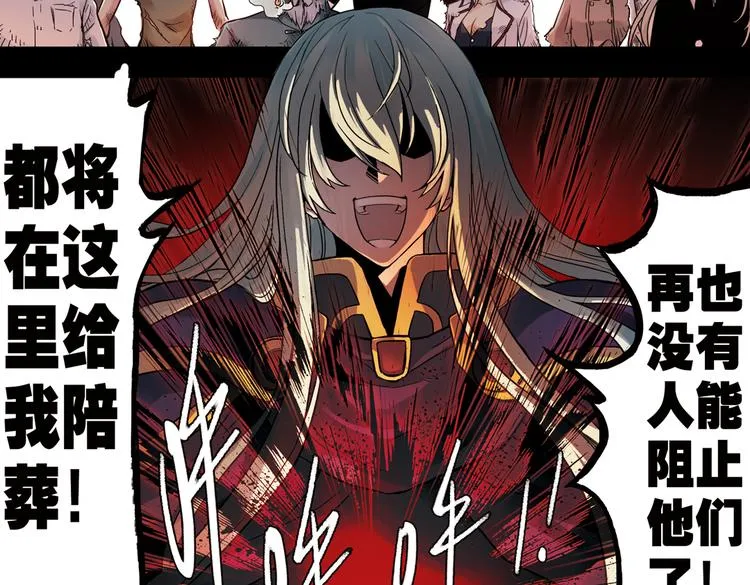 第25话 战斗吧，小铁！（上） 第36页