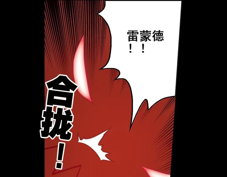 第25话 战斗吧，小铁！（上） 第54页