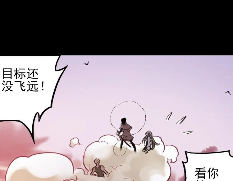 第25话 战斗吧，小铁！（上） 第57页