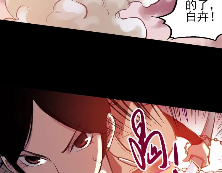 第25话 战斗吧，小铁！（上） 第58页