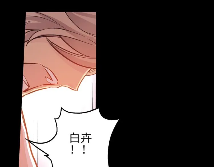 第25话 战斗吧，小铁！（上） 第77页