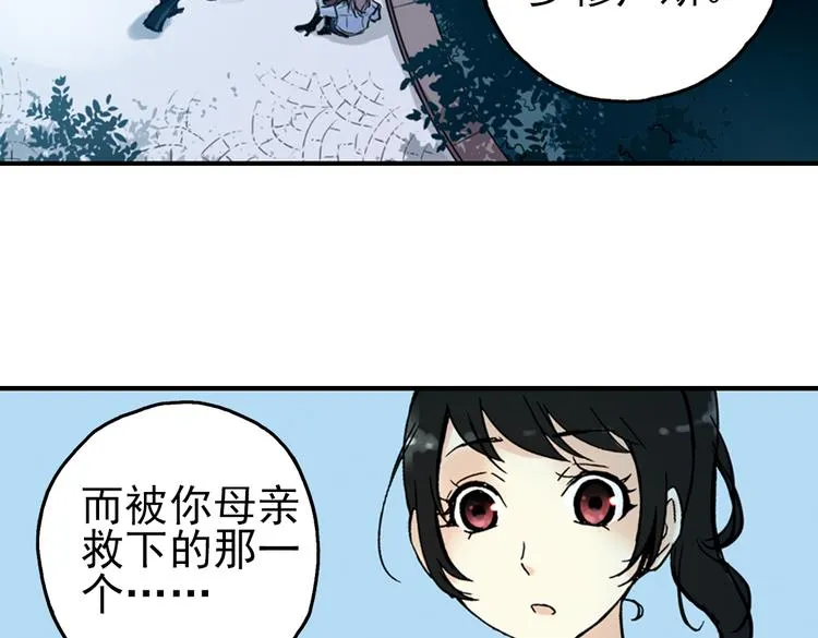 第26话 战斗吧，小铁！（下） 第6页