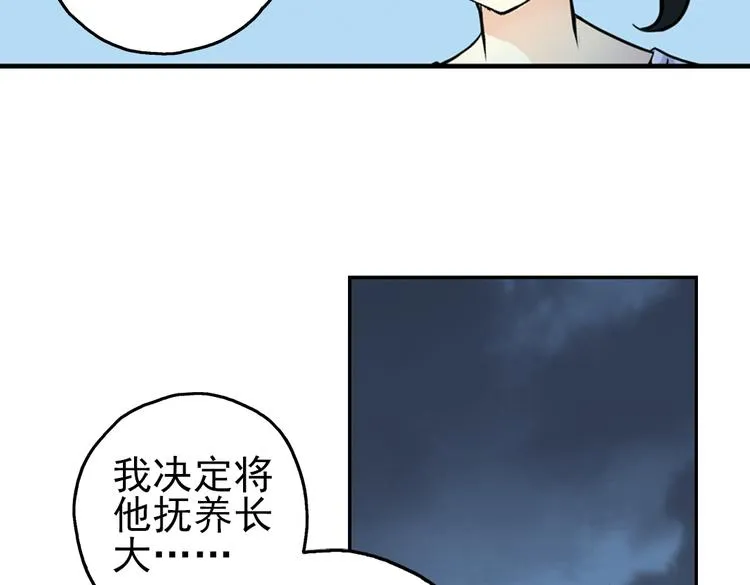 第26话 战斗吧，小铁！（下） 第7页