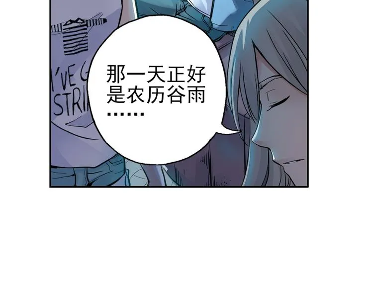 第26话 战斗吧，小铁！（下） 第10页