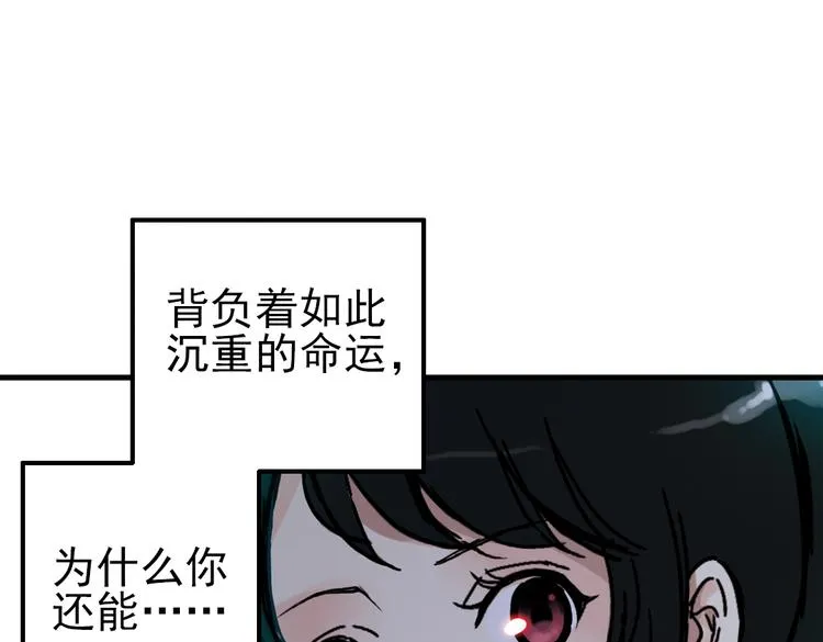 第26话 战斗吧，小铁！（下） 第13页