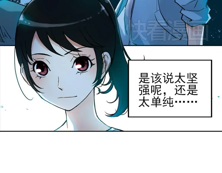 第26话 战斗吧，小铁！（下） 第17页