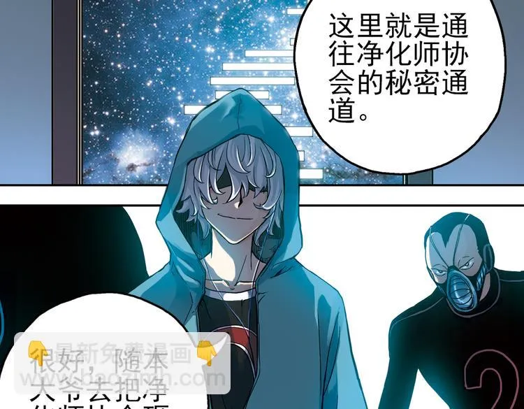 第26话 战斗吧，小铁！（下） 第26页