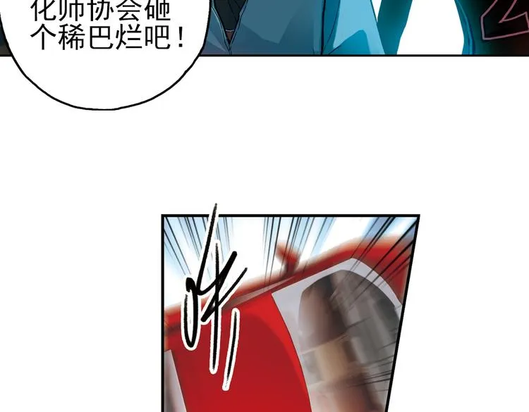 第26话 战斗吧，小铁！（下） 第27页