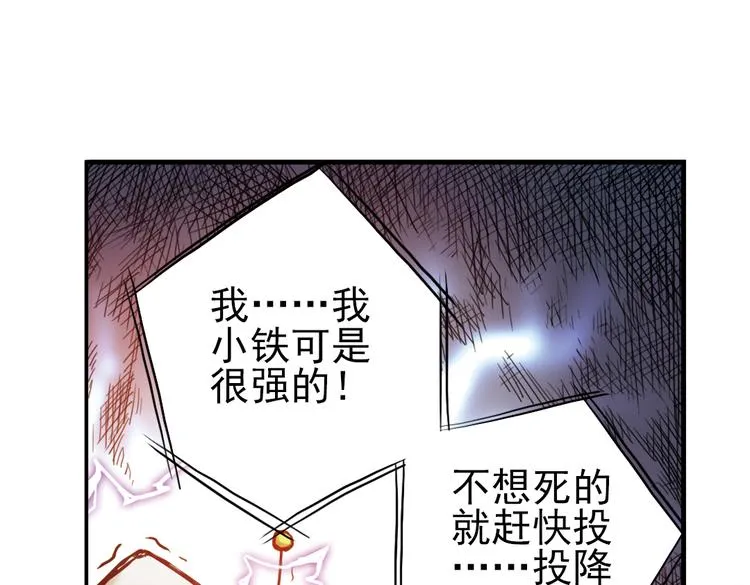 第26话 战斗吧，小铁！（下） 第38页