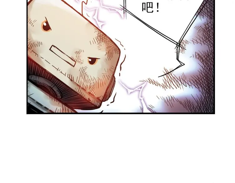 第26话 战斗吧，小铁！（下） 第39页