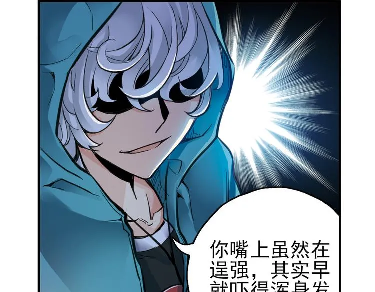 第26话 战斗吧，小铁！（下） 第40页