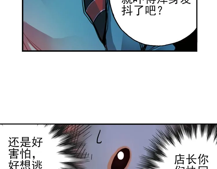 第26话 战斗吧，小铁！（下） 第41页