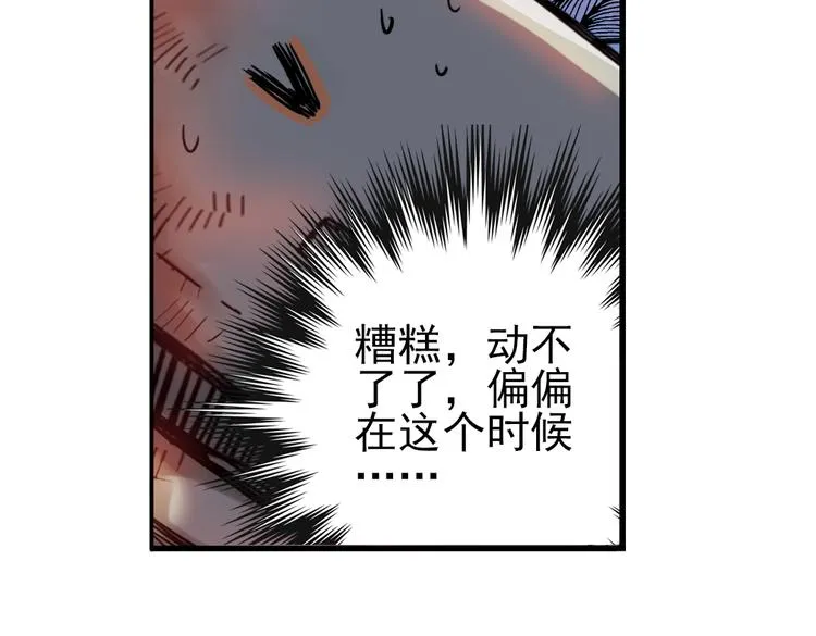 第26话 战斗吧，小铁！（下） 第60页