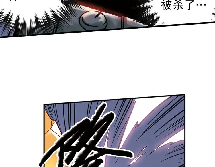 第26话 战斗吧，小铁！（下） 第65页