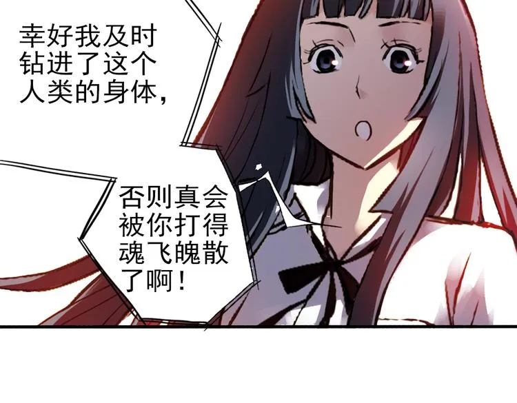 第27话 小铁，继续战斗！（上） 第6页