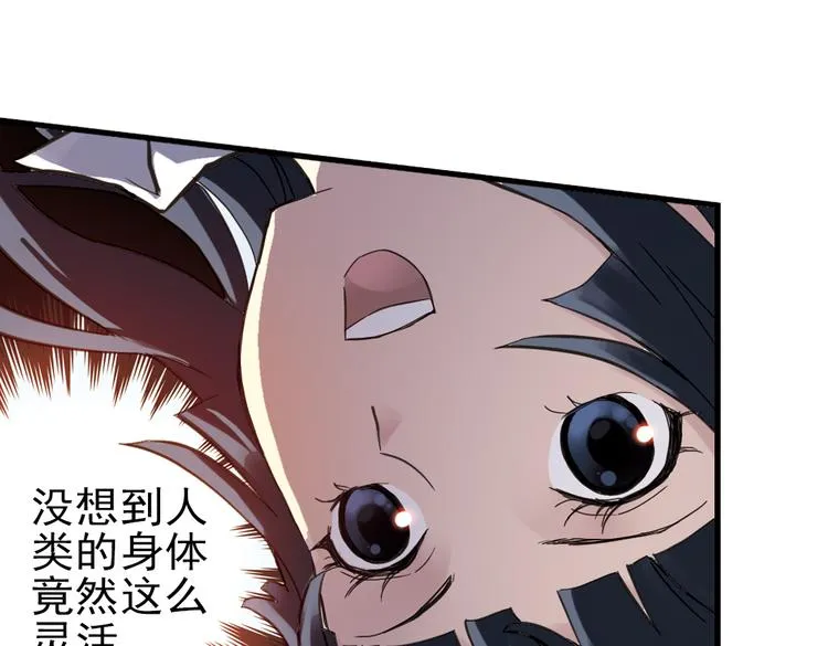第27话 小铁，继续战斗！（上） 第11页