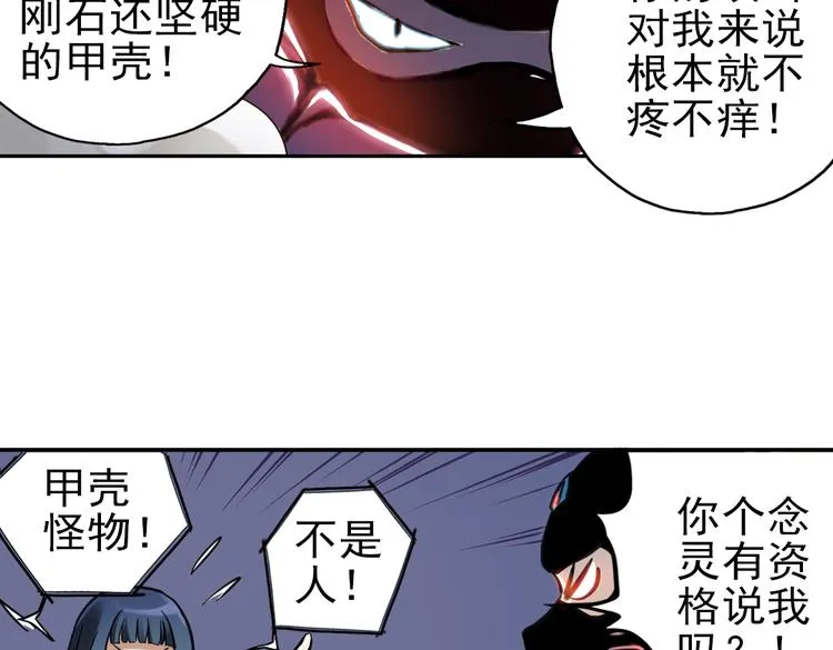 第27话 小铁，继续战斗！（上） 第17页