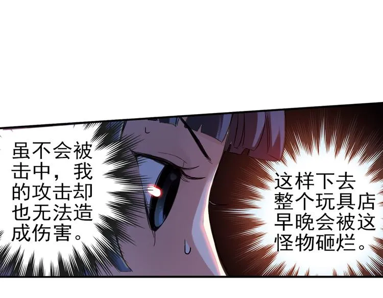 第27话 小铁，继续战斗！（上） 第22页
