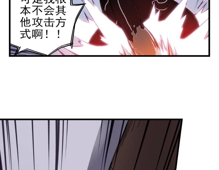 第27话 小铁，继续战斗！（上） 第26页