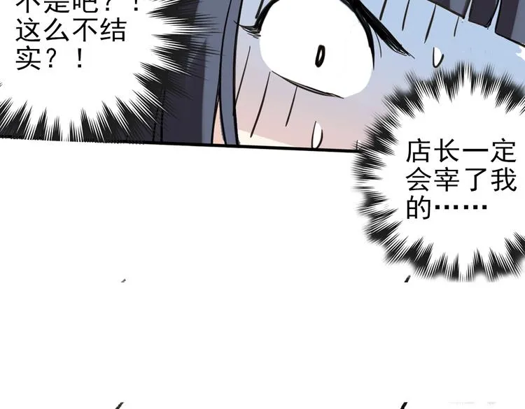 第27话 小铁，继续战斗！（上） 第50页