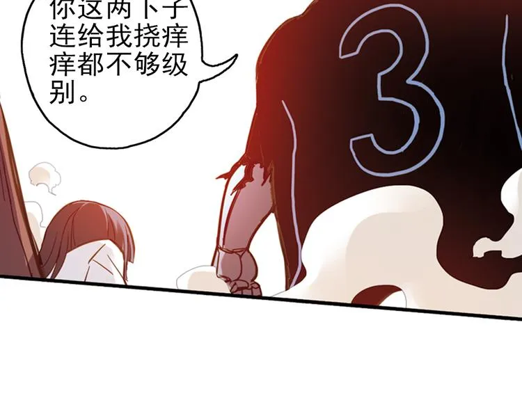 第27话 小铁，继续战斗！（上） 第57页