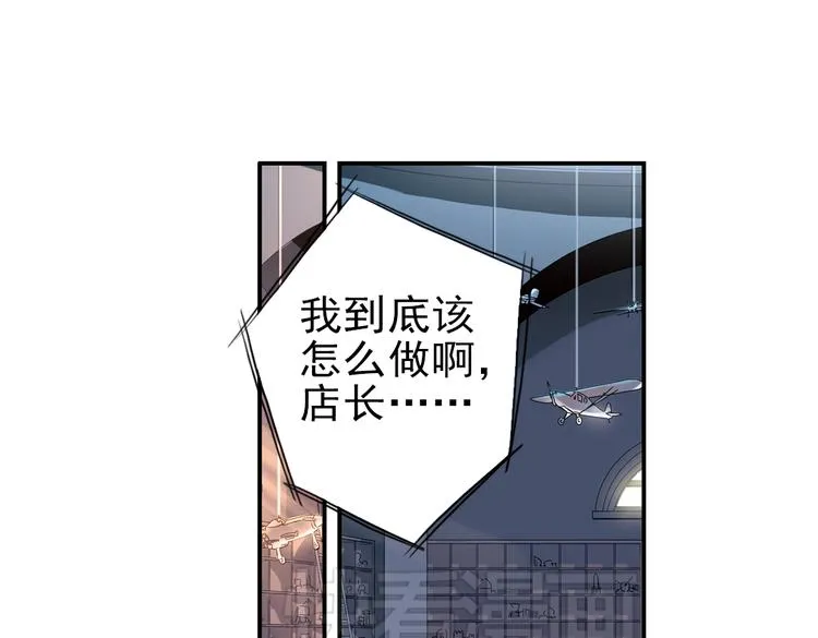 第27话 小铁，继续战斗！（上） 第59页