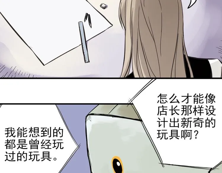 第27话 小铁，继续战斗！（上） 第61页