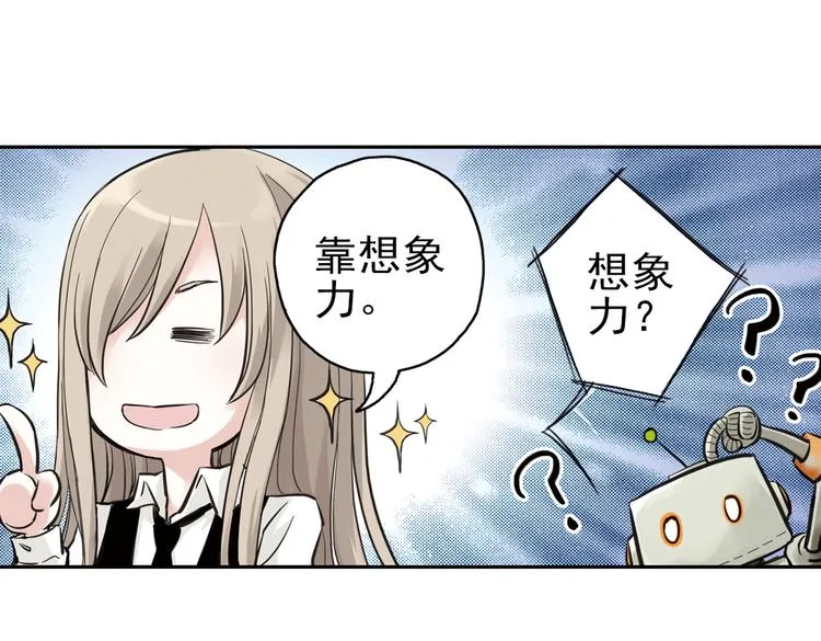 第27话 小铁，继续战斗！（上） 第68页