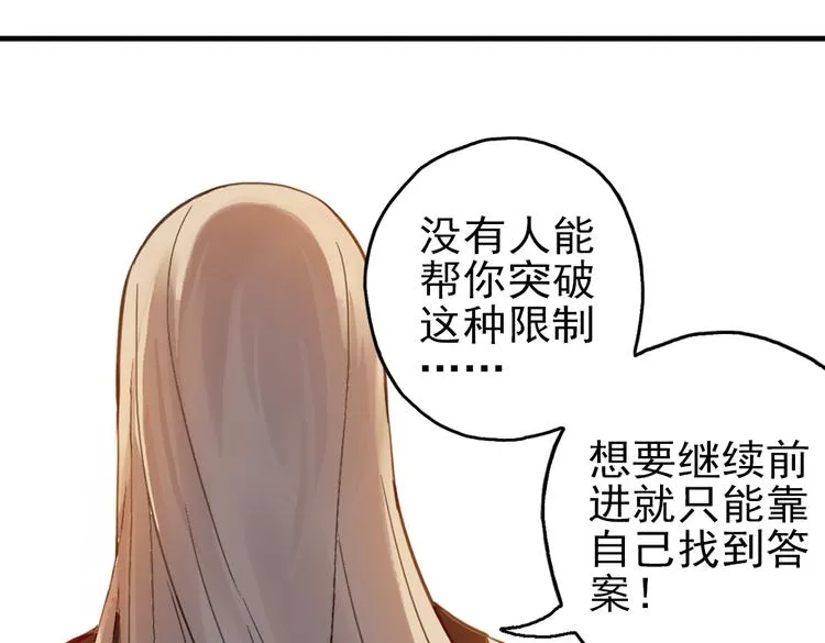 第27话 小铁，继续战斗！（上） 第71页