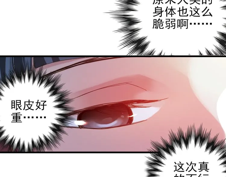 第27话 小铁，继续战斗！（上） 第76页