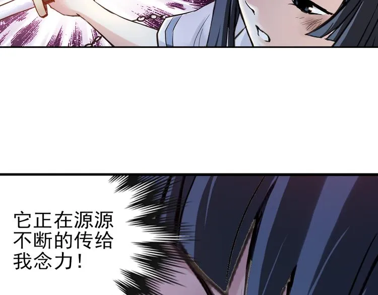 第27话 小铁，继续战斗！（上） 第78页