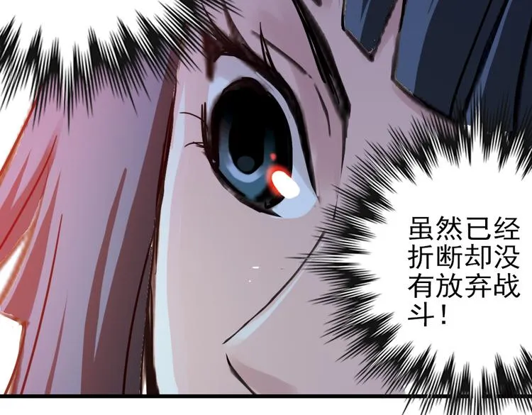 第27话 小铁，继续战斗！（上） 第79页