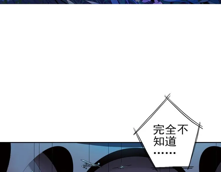 第29话 弱爆了！（上） 第3页