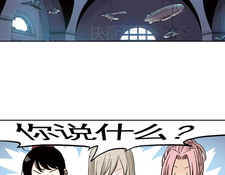 第29话 弱爆了！（上） 第4页